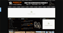 Desktop Screenshot of aijiasuo.com